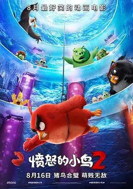 资源的名称：【2019】【4K蓝光原盘+高清MKV版】愤怒的小鸟2 4K REMUX（37.24G)描述：导演: 图鲁普·范·奥尔曼编剧: 彼得·阿克曼主演: 杰森·苏戴奇斯 / 比尔·哈德尔 / 乔什·加德 / 丹尼·麦克布莱德 / 彼特·丁拉基 / 更多...类型: 喜剧 / 动画 / 冒险制 ....💬️隐藏信息：点击查看🏷 文件类型：#4K原盘 🔗社区链接：点击查看👨🏼‍🚀 分享来源：用户链接