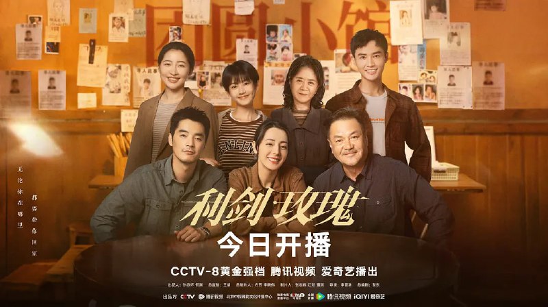 名称：利剑·玫瑰（2025）WEB-4K-EDR高码率 第32集描述：为了破获拐卖儿童案、拐卖外地少女强迫卖淫案，邓妍通过缜密的推理、精准的判断力以及奋不顾身的行动，不仅让原本持怀疑态度的同事变为钦佩和坚定支持，还一步步揭开了隐藏在一个个拐卖案件背后的惊天黑幕