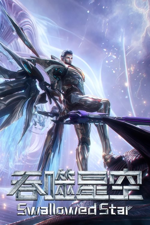 吞噬星空 S01 E202已更新，大小1.06GB名称：吞噬星空简介：某一天，地球上出现了不明来由的RR病毒，将世界卷入灾难之中