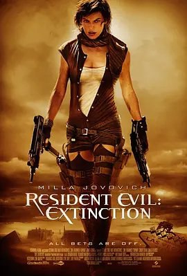 资源的名称：【4K蓝光原盘+高清MKV版】生化危机3：灭绝 (2007)48.74 GB描述：导演: 拉塞尔·穆卡希编剧: 保罗·安德森主演: 米拉·乔沃维奇 / 奥德·菲尔 / 伊恩·格雷 / 艾丽·拉特 / 亚香缇类型: 动作 / 科幻 / 恐怖制片国家/地区: 美国 / 法国 / ....💬️隐藏信息：点击查看🏷 文件类型：#4K原盘 🔗社区链接：点击查看👨🏼‍🚀 分享来源：用户链接
