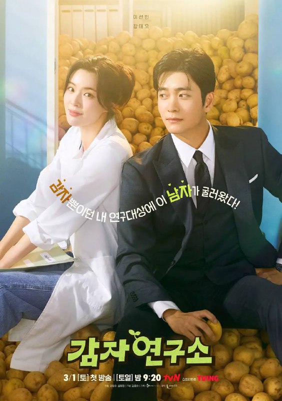 名称：《爱情发芽中》更新06集 1080p 高码率 WEB-DL 内封简繁字幕描述：一个严格的主管来到这名充满热情的研究人员的土豆实验室，证明了爱情可以在最出人意料的地方萌芽，也让她的生活随之发生转变