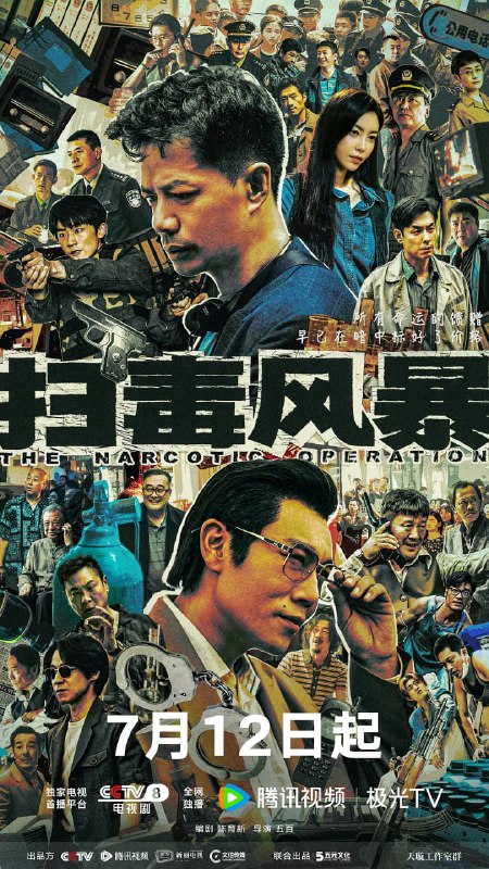 名称：扫毒风暴 (2025) 第1-28集【1080P 无广告无台标无字幕 段奕宏/秦昊/于文文】描述：豆瓣评分8.0分
