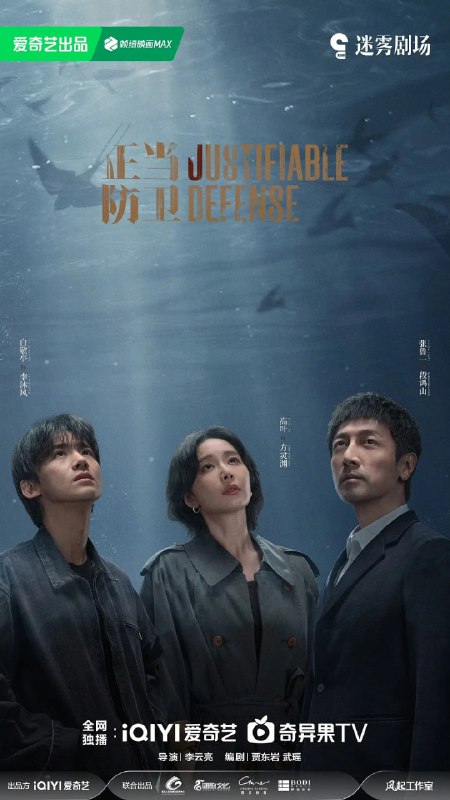 名称：正当防卫 (2025) 第1-13集【1080P 无广告无台标无字幕 高叶/张鲁一/白敬亭/张歆艺/张柏嘉】描述：该剧讲述了市检察院资深检察官段鸿山（张鲁一 饰）在办理“被家暴女性杀夫”案件时，省检察院青年检察官方灵渊（高叶 饰）被任派协助办案