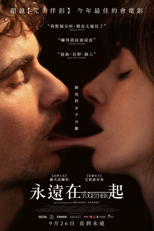 名称：同甘共苦描述：　　搬到农村已经考验了一对夫妇关系的极限，一场超自然的邂逅开始了他们爱情、生活和肉体的极端转变