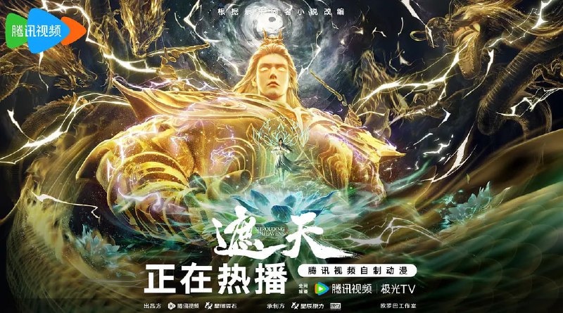 名称：遮天 年番3‎ (2025)【WEB-4k-臻彩-杜比音效】【第130集】描述：冰冷与黑暗并存的宇宙深处，九具庞大的龙尸拉着一口青铜古棺，亘古长存
