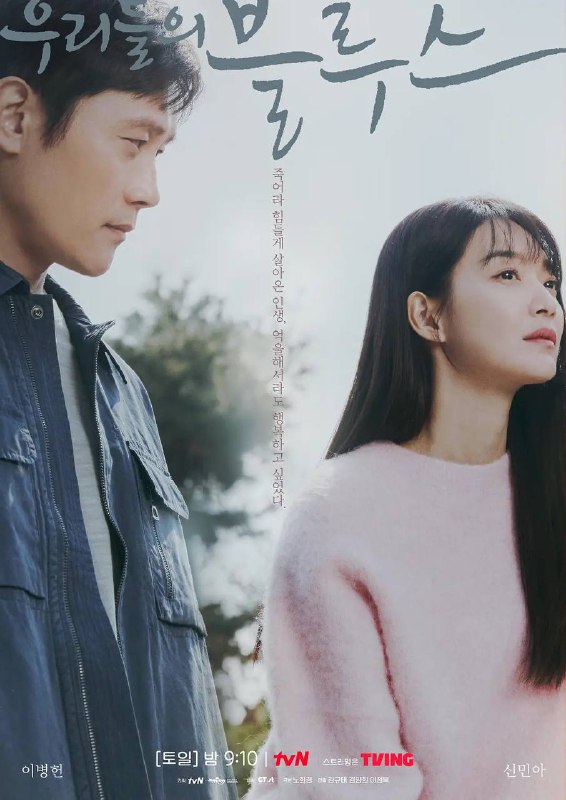 名称：TVN出品高分韩剧《我们的蓝调》4K 高码率 TVNIG WEB-DL 内封简中字幕描述：《我们的蓝调》是一部为站在生命的尽头、顶点、或是起跑线的所有人应援的电视剧，该剧以温暖的济州岛，冰冷的大海为背景，以单元剧的形式讲述各种人物酸甜苦辣的人生故事链接： 