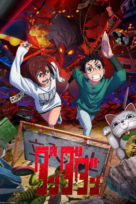 名称：胆大党 (2024)描述：第二季更新中已刮削 喵萌奶茶屋&Lolihouse1080p WebRip出生于灵媒师家族的女高中生·小桃（绫濑桃），与她同年级的超自然爱好者·厄卡伦（高仓健）