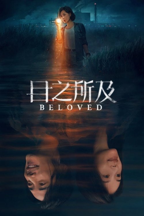 目之所及 S01 E07已更新，大小2.95GB名称：目之所及简介：世纪之交，因为水利工程的蓄水要求，一座江边小城即将被淹没，人们如火如荼地进行着新城的建设和人口的迁徙