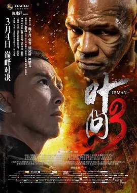 资源的名称：【2015】【4K蓝光原盘+高清MKV版】叶问3：巅峰对决4K REMUX（2...描述：本帖最后由 乃许 于 2024-1-8 15:55 编辑 导演: 叶伟信编剧: 黄子桓 / 陈大利 / 梁礼彦主演: 甄子丹 / 迈克·泰森 / 张晋 / 熊黛林 / 谭耀文 / 更多...类 ....💬️隐藏信息：点击查看🏷 文件类型：#4K原盘 🔗社区链接：点击查看👨🏼‍🚀 分享来源：用户链接