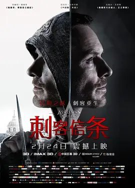 资源的名称：【2016】【4K蓝光原盘+高清MKV版】刺客信条4K REMUX（2016）【5...描述：导演: 贾斯汀·库泽尔编剧: 比尔·科拉奇 / 亚当·库珀 / 迈克尔·莱斯利主演: 迈克尔·法斯宾德 / 玛丽昂·歌迪亚 / 杰瑞米·艾恩斯 / 布莱丹·格里森 / 夏洛特·兰普林 / 更多.. ....💬️隐藏信息：点击查看🏷 文件类型：#4K原盘 🔗社区链接：点击查看👨🏼‍🚀 分享来源：用户链接