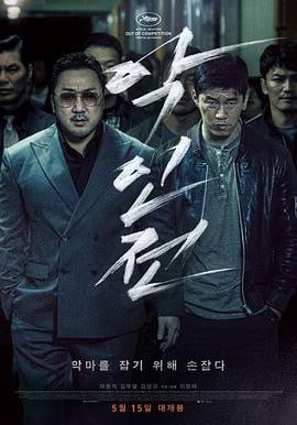 恶人传 (2019)评分：7.8类型：剧情,动作,犯罪 简介：接连发生的凶杀案让负责这一片区治安的警官郑泰锡（金武烈饰）感到非常的头痛，种种线索表明，这些案件均是同一人所为