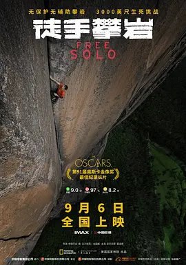 资源的名称：【2018】【4K蓝光原盘+高清MKV版】徒手攀岩 40.04 GB描述：导演: 伊丽莎白·柴·瓦沙瑞莉 / 金国威主演: 亚历克斯·霍诺德 / 汤米·考德威尔 / 金国威 / 米奇·谢弗 / 萨妮·麦坎德斯 / 更多...类型: 纪录片制片国家/地区: 美国语言: ....💬️隐藏信息：点击查看🏷 文件类型：#4K原盘 🔗社区链接：点击查看👨🏼‍🚀 分享来源：用户链接