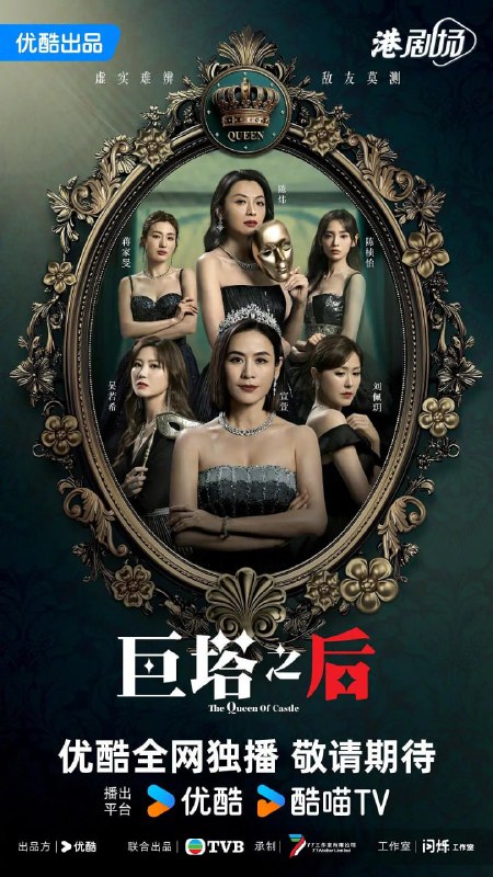 名称：巨塔之后 (2025) 第1-8集【4K/60fps 无广告无台标 宣萱/陈展鹏】描述：明塱集团主席王进涛（钟镇涛 饰）与著名心脏外科医生董一妍（宣萱 饰）在欧洲举行了一场豪华婚礼，婚礼过后，进涛与两名儿子及孙儿在意外中丧生