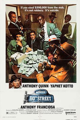 血洒110街 (1972) 评分：暂无评分 类型：电影丨#剧情 #动作 #惊悚 #犯罪 主演：安东尼·奎恩／亚非特·科托／安东尼·弗兰西欧萨／保罗·本杰明 简介：述三名黑人冒充警察，在黑手党控制的银行中盗取了三十万元