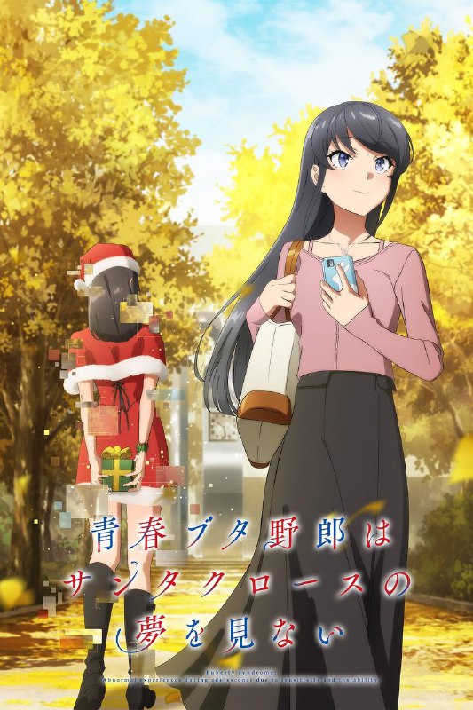 📺 电视剧｜青春猪头少年不会梦到兔女郎学姐 (2018)⭐️ 评分: 8.5 / 地区: JP / 类型: 动画🎬 导演: 未知👥 主演: 石川界人 / 濑户麻...📺 共2季 (26集)📖 简介:  🎬 视频数量: 12 | 总大小: 16.33 GB | 平均大小：1.36 GB | 实际视频数量: 12 | 已和谐：0🏷 视频质量: 1080p · H.264 · Crunchy Roll · Web · AAC🔗 链接: 