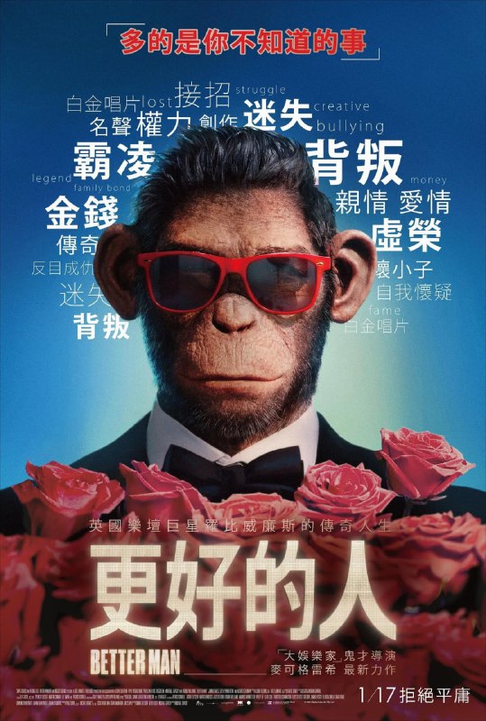 更好的我 (2024)简介：见证巨星罗比·威廉姆斯波澜壮阔的不凡人生，除了名利、金钱、欲望之外，还有很多你不知道的事………… 4K蓝光原盘 [DIY 简繁+双语特效字幕 BDJ菜单新增按钮][HDR10 Atmos 7.1][nn@CHDBits V2][59.16G] 