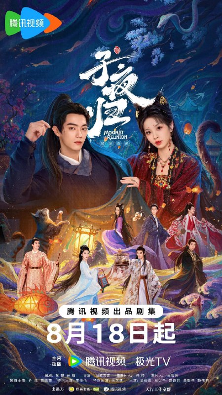 名称：子夜归 (2025) 第1-29集【1080P 无广告无台标无字幕 许凯/田曦薇】描述：长安之下，别有玄机，隐秘儿女，子夜方归