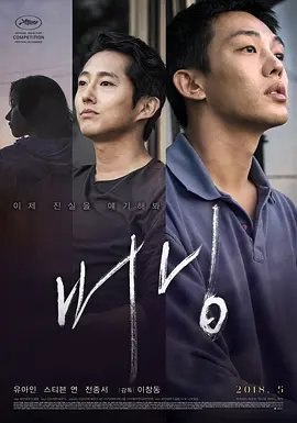 资源的名称：【4K蓝光原盘+高清MKV版】燃烧4K REMUX (2018)58.25 GB描述：导演: 李沧东编剧: 李沧东 / 吴政美 / 村上春树主演: 刘亚仁 / 史蒂文·元 / 全钟瑞 / 金秀京 / 崔承浩 / 更多...类型: 剧情 / 悬疑 / 犯罪制片国家/地区: 韩国 ....💬️隐藏信息：点击查看🏷 文件类型：#4K原盘 🔗社区链接：点击查看👨🏼‍🚀 分享来源：用户链接