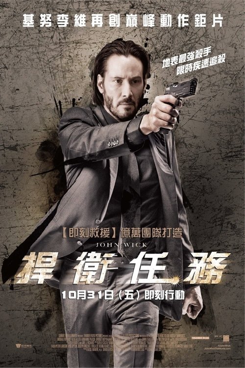 名称：4K REMUX [DV&HDR10] [意大利版原盘 仅英语音轨] [内封特效简繁+特效双语四字幕]-字幕音轨均有备注描述：不久之前刚刚经历丧妻之痛的约翰·威克（基努·里维斯 Keanu Reeves 饰），未曾料到磨难与折磨接二连三袭来