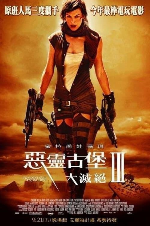 资源的名称：生化危机：灭绝 (2007) 原盘描述：生化危机3：灭绝年份：2007类型：恐怖, 动作, 科幻导演： 主演：米拉·乔沃维奇、奥德·菲尔、艾丽·拉特、伊恩·格雷、亚香缇...简介：爱丽丝（米拉·乔沃维奇 Milla Jovovich 饰）被 ....💬️隐藏信息：点击查看🏷 类型：#4K原盘 #4K电影 #MKV🔗社区：点击查看👨🏼‍🚀 来源：用户链接📢 频道：@xx123pan👥 群组：@xx123pan1🤖 投稿：@share_123pan_bot
