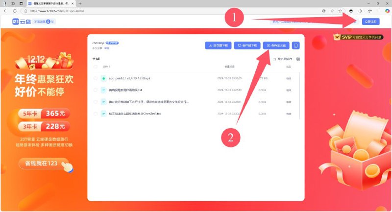 🎉🎉走拉新购买会员得10%返利🎉🎉1.如何获得返利：新用户通过指定分享链接注册转存后，联系：@Chenzeyi 确认后购买会员，购买后28天内未退款的，经核实后发放返利
