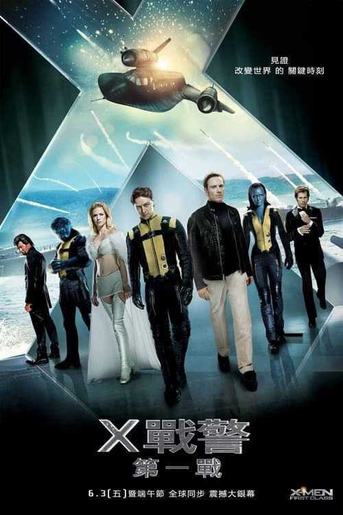 名称：X战警：第一战(2011)   4K原盘  REMUX  国英双音  简英双字描述：年轻的X教授查尔斯（詹姆斯·麦卡沃伊 James McAvoy 饰）和万磁王埃里克（迈克尔·法斯宾德 Michael Fassbender 饰）是一对志向相投的好朋友