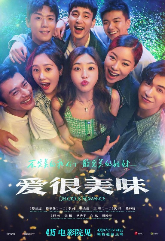 资源的名称：A爱很美味(2023)剧情 爱情 1080P描述：本帖最后由 功能性进步 于 2023-6-8 04:01 编辑 爱很美味(2023年陈正道、许肇任执导的电影)类型：电影作品导演：陈正道、许肇任简介：《爱很美味》是由陈正道、许肇任执导，李纯、张含韵、王菊领衔主演，任彬、张帆、尹浩宇、白恩等主演的都市爱情片