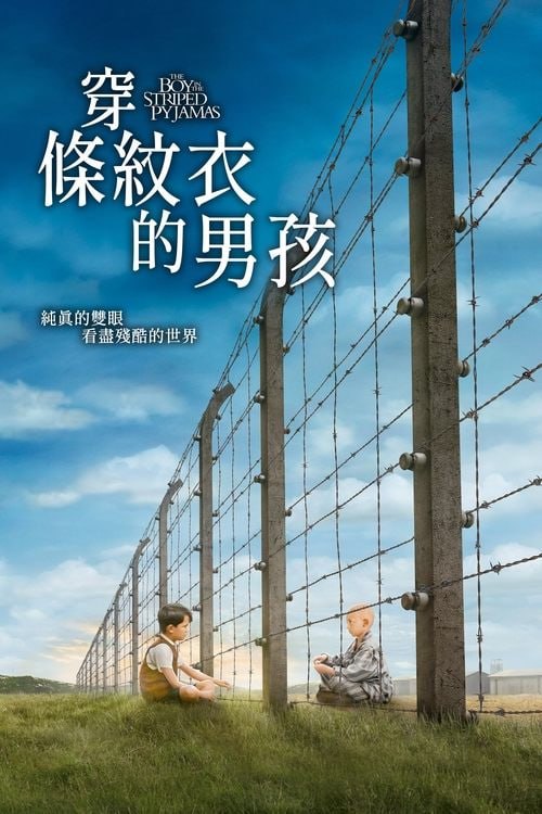 名称：穿條紋睡衣的男孩（2008 年）蓝光REMUX原盘  内封字幕描述：布魯姆斯伯里（Asa Butterfield 飾）隨著柏林圍牆倒塌，父母們的擔憂油然而生，他們擔心父母的離異會給他們帶來不便，於是便將紙條遞給了父親，父親告訴了他們一個願望：讓孩子在溫暖的家門口享受溫暖，讓他們感受到家的溫暖，讓他們感受到家的溫暖，讓他們感受到家的溫暖讓他們感受到家的溫暖，讓他們感受到家的溫暖，讓他們感受到家的溫暖，讓他們感受到家的溫暖，讓他們感受到家的溫暖，讓他們感受到家的溫暖，讓他們感受到家的溫暖，讓他們感受到家的溫暖，讓他們感受到家的溫暖，讓他們感受到家的溫暖，讓他們感受到家的溫暖，讓他們感受到家的溫暖，讓他們感受到家的溫暖，讓他們感受到家的溫暖，讓他們感受到家的溫暖，讓他們感受到家的溫暖，讓他們感受到家的溫暖，讓他們感受到家的溫暖，讓他們感受到家的溫暖，讓他們感受到家的溫暖链接：