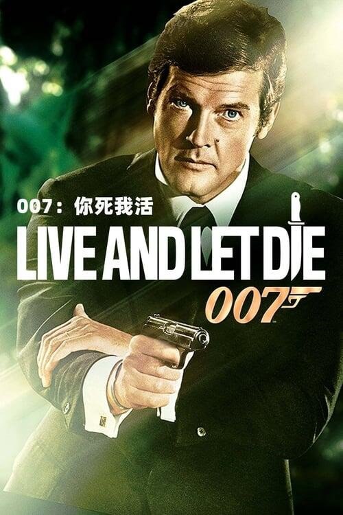 资源的名称：007：你死我活 (1973) 原盘描述：007：你死我活年份：1973类型：冒险, 动作, 惊悚导演： 主演：罗杰·摩尔、耶佛·哥图、简·西摩、克利夫顿·詹姆斯、Julius Harris...简介：007（罗杰•摩尔 Roger Moor ....💬️隐藏信息：点击查看🏷 类型：#4K原盘 #4K电影 #MKV🔗社区：点击查看👨🏼‍🚀 来源：用户链接📢 频道：@xx123pan👥 群组：@xx123pan1🤖 投稿：@share_123pan_bot