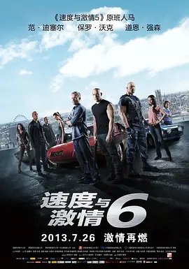 资源的名称：【4K蓝光原盘+高清MKV版】速度与激情6 4K REMUX（2013）46.43 GB描述：导演: 林诣彬编剧: 克里斯·摩根 / 盖瑞·斯科特·汤普森主演: 范·迪塞尔 / 保罗·沃克 / 道恩·强森 / 乔丹娜·布鲁斯特 / 米歇尔·罗德里格兹 / 更多...类型: 动作 / 犯罪 ....💬️隐藏信息：点击查看🏷 文件类型：#4K原盘 🔗社区链接：点击查看👨🏼‍🚀 分享来源：用户链接