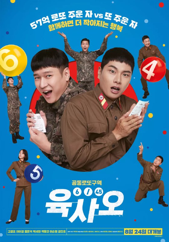 名称：《乐透大作战 (2022)》1080P WEB-DL [韩语] [内封中韩特效字幕]描述：即将退伍的兵长千禹（高庚杓 饰）一直以来都驻守在韩朝边界线旁，一次偶然中，他捡到了一张无主的彩票，让千禹没有想到的是，这张彩票竟然中了一等奖