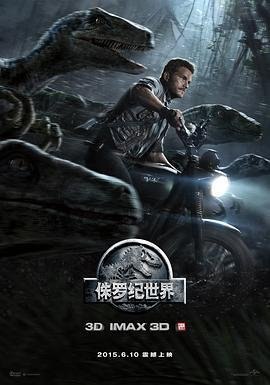 资源的名称：侏罗纪世界 (2015) 原盘描述：侏罗纪世界 Jurassic World年份：2015类型：动作、科幻、冒险导演： 主演：克里斯·帕拉特、布莱丝·达拉斯·霍华德、文森特·多诺费奥、泰·辛普金斯、尼克·罗宾森...简介：21世纪，曾经 ....💬️隐藏信息：点击查看🏷 类型：#4K原盘 #4K电影 #MKV🔗社区：点击查看👨🏼‍🚀 来源：用户链接📢 频道：@xx123pan👥 群组：@xx123pan1🤖 投稿：@share_123pan_bot