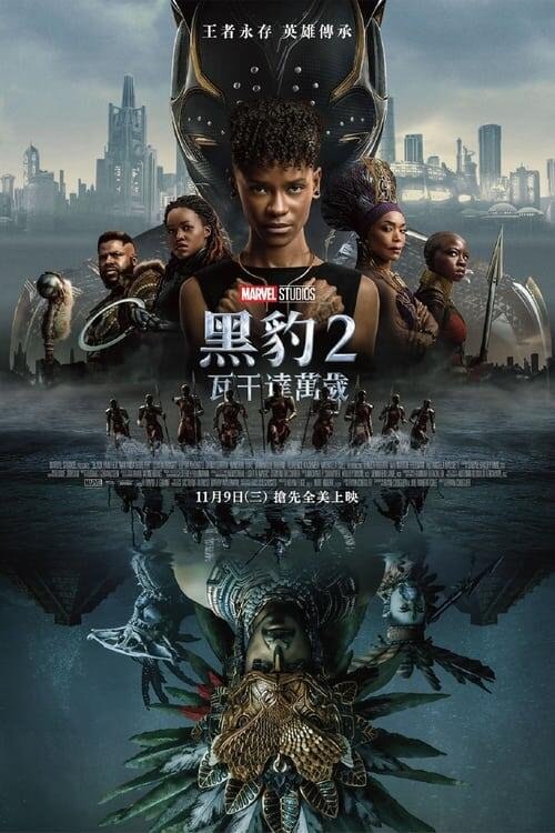 资源的名称：黑豹2 原盘描述：黑豹2年份：2022类型：动作, 冒险, 科幻导演：瑞恩·库格勒主演：利蒂希娅·赖特, 特诺奇·韦尔塔·梅希亚, 露皮塔·尼永奥, 丹娜·奎里拉, 温斯顿·杜克.. ....💬️隐藏信息：点击查看🏷 类型：#4K原盘 #4K电影 #MKV🔗社区：点击查看👨🏼‍🚀 来源：用户链接📢 频道：@xx123pan👥 群组：@xx123pan1🤖 投稿：@share_123pan_bot