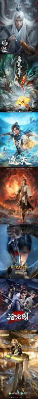 名称：《国漫连载系列合集》1080p 4K WEB-DL 内嵌简中字幕描述：国漫连载更新系列：《吞噬星空》更新至163集 4K《沧元图》更新至46集 4K《长歌行》更新至05集 4K《牧神记》更新至22集 4K《凡人修仙传》更新至134集 4K《完美世界》 更新至206集 4K《仙逆》更新至80集 4K《遮天》更新至 100集 4K《星辰变》更新至 第6季第9集 4K《神印王座》更新至150集 4K《练气十万年》更新至 223集 4K《斗罗大陆Ⅱ绝世唐门》更新至92集 4K《师兄啊师兄》更新至80集 4K《仙武传》更新至 105集 4K链接：