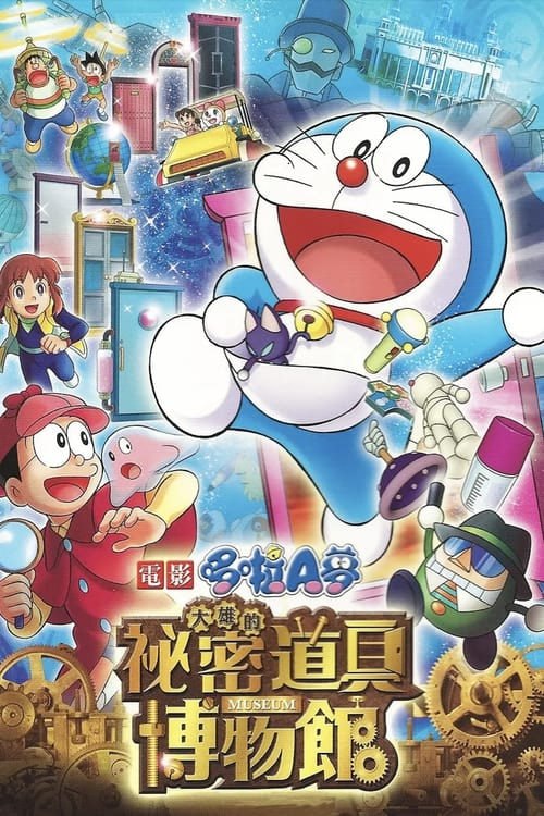 名称：夢幻：大夢的道具夢幻（2013 年）描述：哇！链接：