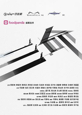 三命 (2025)简介：这是一个横跨六十年，关于一个人，有三段人生的故事