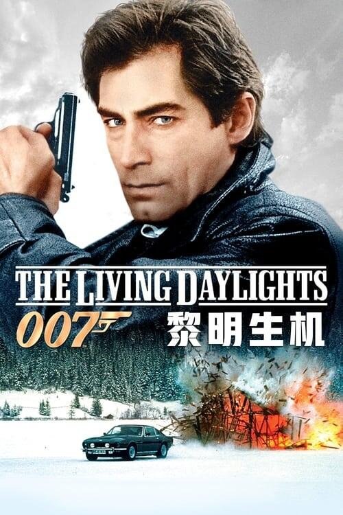 资源的名称：007：黎明生机 (1987) 原盘描述：007：黎明生机年份：1987类型：动作, 冒险, 惊悚导演： 主演：提摩西·道尔顿、玛丽亚姆·达博、乔·唐·贝克、阿塔·马利克、约翰·里斯-戴维斯...简介：东西双方处于针锋相对的奇妙情势