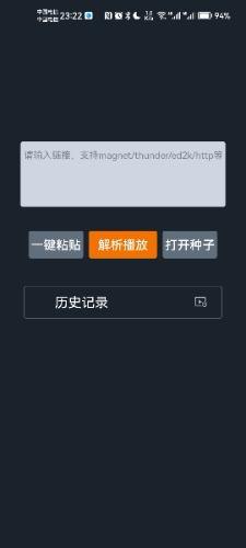 资源的名称：黑科云播app免费下载磁力资源在线解析描述：黑科云播app免费下载磁力资源在线解析懂的自取磁力链接及种子秒播黑科技{:3_62:}入 口: