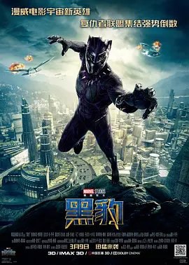 资源的名称：【4K蓝光原盘+高清MKV版】黑豹 4K REMUX（2018）55.53 GB描述：导演: 瑞恩·库格勒编剧: 瑞恩·库格勒 / 乔·罗伯特·科尔 / 斯坦·李 / 杰克·科比主演: 查德维克·博斯曼 / 露皮塔·尼永奥 / 迈克尔·B·乔丹 / 丹娜·奎里拉 / 马丁·弗瑞曼  ....💬️隐藏信息：点击查看🏷 类型：#4K原盘 🔗社区：点击查看👨🏼‍🚀 来源：用户链接📢 频道：@xx123pan👥 群组：@xx123pan1🤖 投稿：@share_123pan_bot