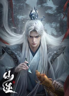 名称：《仙逆》更新至88集 4K 高码率 内嵌简中字幕描述：改编自耳根同名小说《仙逆》，讲述了乡村平凡少年王林以心中之感动，逆仙而修，求的不仅是长生，更多的是摆脱那背后的蝼蚁之身