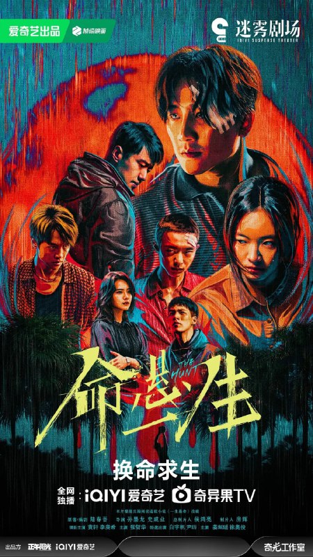 名称：命悬一生 (2025) 第1-11集【1080P 无广告无台标无字幕 黄轩/李庚希/张哲华/白宇帆/尹昉】描述：本剧改编自豆瓣阅读连载小说《一生悬命》，作者、编剧陆春吾