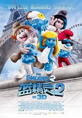 资源的名称：【4K蓝光原盘+高清MKV版】蓝精灵2（2013）50.20 GB描述：导演: 拉加·高斯内尔编剧: J·大卫·斯提姆 / 戴维·N·韦斯 / 杰·舒瑞克 / 大卫·隆恩 / 凯瑞·柯克帕特里克主演: 尼尔·帕特里克·哈里斯 / 布莱丹·格里森 / 汉克·阿扎利亚 / ....💬️隐藏信息：点击查看🏷 类型：#4K原盘 🔗社区：点击查看👨🏼‍🚀 来源：用户链接📢 频道：@xx123pan👥 群组：@xx123pan1🤖 投稿：@share_123pan_bot