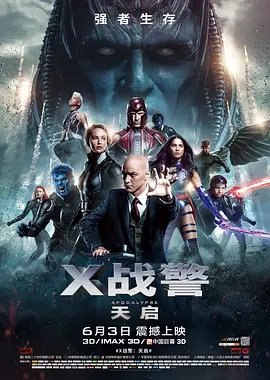 资源的名称：【2016】【4K蓝光原盘+高清MKV版】X战警：天启4K REMUX（2016）...描述：导演: 布莱恩·辛格编剧: 布莱恩·辛格 / 迈克尔·道赫蒂 / 丹·哈里斯 / 西蒙·金伯格主演: 詹姆斯·麦卡沃伊 / 迈克尔·法斯宾德 / 詹妮弗·劳伦斯 / 尼古拉斯·霍尔特 / 奥斯卡·伊萨克 / 更多...类型: 动作 / 科幻 / 奇幻 / 冒险制片国家/地区: 美国语言: 英语 / 德语 / 阿拉伯语 / 波兰语 / 古埃及语上映日期: 2016-06-03(中国大陆) / 2016-05-09(伦敦首映) / 2016-05-27(美国)片长: 144分钟又名: 变种特攻：天启灭世战(港) / X战警：启示录IMDb: tt3385516变种人天启（奥 ....社区链接：点击查看隐藏信息：点击查看🏷 文件类型：#4K原盘 👨🏼‍🚀 分享来源：用户链接