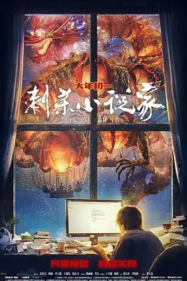 资源的名称：【2021】【4K蓝光原盘+高清MKV版】刺杀小说家4K REMUX（2021）...描述：导演: 路阳编剧: 陈舒 / 禹扬 / 秦海燕 / 路阳主演: 雷佳音 / 杨幂 / 董子健 / 于和伟 / 郭京飞 / 更多...类型: 动作 / 奇幻 / 冒险制片国家/地区: 中国大陆 ....💬️隐藏信息：点击查看🏷 文件类型：#4K原盘 🔗社区链接：点击查看👨🏼‍🚀 分享来源：用户链接