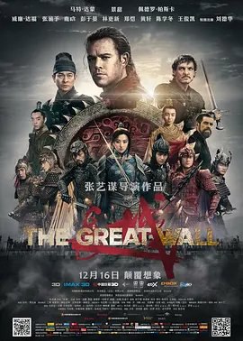资源的名称：【4K蓝光原盘+高清MKV版】长城4K REMUX（2016）54.87 GB描述：导演: 张艺谋编剧: 卡洛·伯纳德 / 道格·米洛 / 托尼·吉尔罗伊 / 马克斯·布鲁克斯 / 爱德华·兹威克 / 马歇尔·赫斯科维兹主演: 马特·达蒙 / 景甜 / 佩德罗·帕斯卡 / 刘德华 ....💬️隐藏信息：点击查看🏷 类型：#4K原盘 🔗社区：点击查看👨🏼‍🚀 来源：用户链接📢 频道：@xx123pan👥 群组：@xx123pan1🤖 投稿：@share_123pan_bot