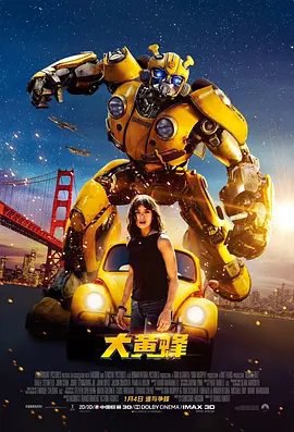 资源的名称：【2018】【4K蓝光原盘+高清MKV版】变形金刚：大黄蜂4K REMUX描述：导演: 特拉维斯·奈特编剧: 克里斯蒂娜·霍德森主演: 海莉·斯坦菲尔德 / 小豪尔赫·兰登伯格 / 约翰·塞纳 / 杰森·德鲁克 / 帕梅拉·阿德龙 / 更多...类型: 动作 / 科幻 / 冒险制片国家/地区: 美国 / 中国大陆语言: 英语上映日期: 2019-01-04(中国大陆) / 2018-12-21(美国)片长: 114分钟又名: 变形金刚6 / 大黄蜂大电影 / 大黄蜂独立电影 / 变形金刚外传：大黄蜂 / 变形金刚外传大黄蜂 / Brighton Falls塞博坦星内战如火如荼，在危机时刻，擎天柱将大黄蜂派往地球，等待重新建立基地的时机