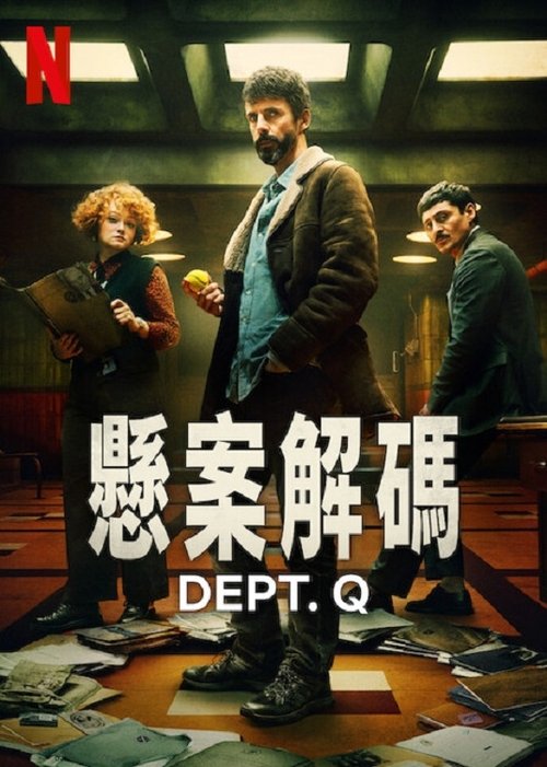 名称：悬案解码 (2025) S01全 4K Web HDR DDP5.1 内封简英+繁英双语字幕[山茶版]描述：一位个性傲慢却才华出众的警察当上新部门主管，率领一群跌破众人眼镜的怪咖，陆续侦破爱丁堡的多桩悬案
