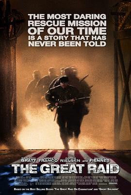 大偷袭 (2005)简介：太平洋战争初期，美军将兵力投入欧洲战场，无力挽回菲律宾战事，导致一万名美军、六万名菲军在巴丹半岛被俘