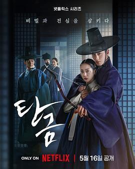 吞金 (2025) 评分：暂无评分 类型：剧集丨#剧情 #爱情 #悬疑 #古装 主演：李宰旭／曹宝儿／郑家蓝／严志媛 简介：在朝鲜时代，失踪多年的富商之子突然归来，却失去了记忆，爱与怀疑交织在一起