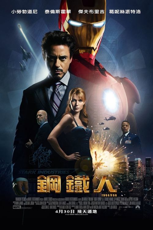 名称：《钢铁侠》全三部 4K 原盘REMUX 国英双音 内封特效字幕描述：斯塔克军火公司是美军在全球范围内第一大军火供应商，其新任掌门人托尼·斯塔克风流倜傥，天资聪颖